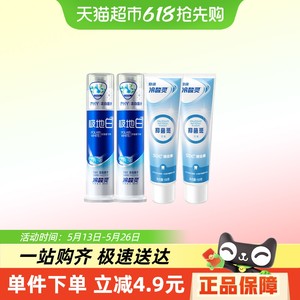 冷酸灵极地白按压式双重抗敏感牙膏抑菌斑护敏清新口气清洁口腔