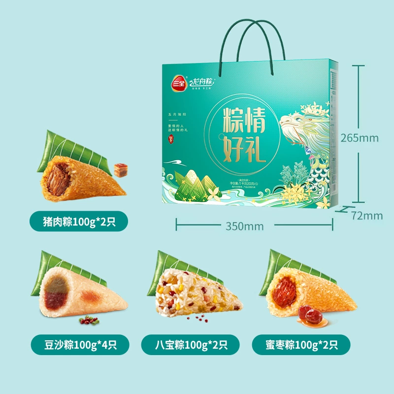 三全端午粽子礼盒龙舟粽甜粽八宝蜜枣豆沙鲜肉猪肉团购福利新鲜 21.2元