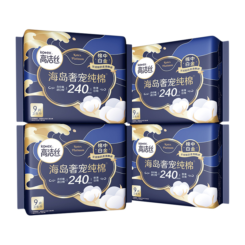 高洁丝奢宠海岛棉240*9片4包超薄日用卫生巾姨妈巾【官方正品】 30.9元