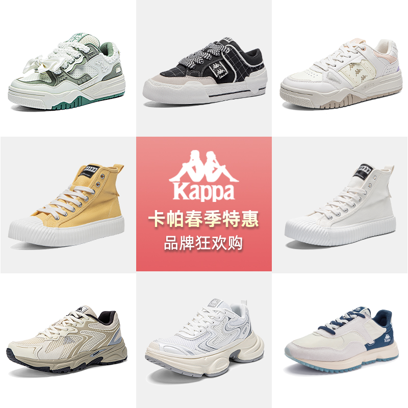 Kappa卡帕背靠背品牌清仓特惠帆布板鞋情侣超值小白运动鞋板鞋女 79元