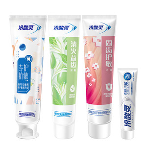 冷酸灵牙膏抗敏感牙膏清火护龈清新口气男女去渍家庭装正品