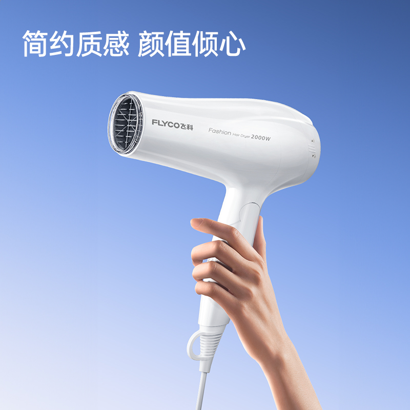 飞科电吹风机家用理发店大功率便携可折叠速干冷热风筒发型师推荐 47.81元