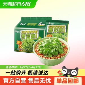 白象方便面香菜面泡面方便速食大把香菜