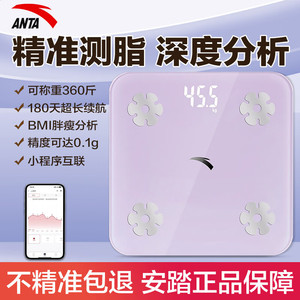  【JD旗舰店】安踏（ANTA）人体智能精准体脂称 