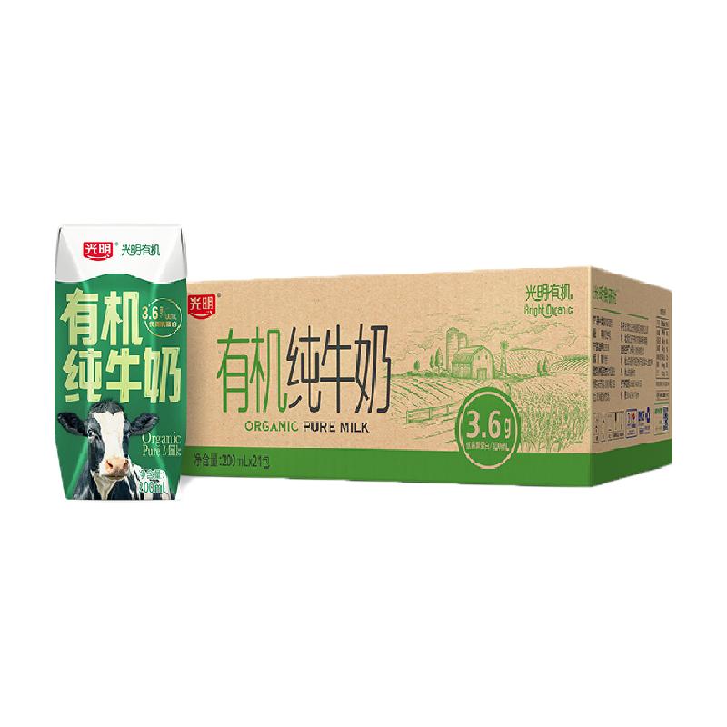 光明有机纯牛奶3.6g乳蛋白200mLX24礼盒装享受品质生活早餐奶 66.91元