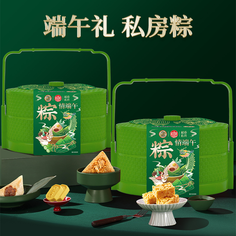 稻香村私房粽子礼盒双层提篮蛋黄大肉粽豆沙香甜端午节礼品送礼 29.9元