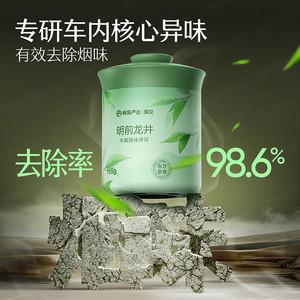 网易严选车载香薰汽车车用饰品摆件固体香膏新款香氛用品男士香水