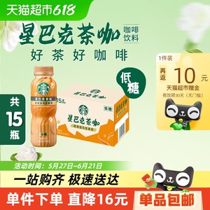 Starbucks/星巴克茶咖铁观音乌龙拿铁270ml*15瓶低糖即饮咖啡饮料