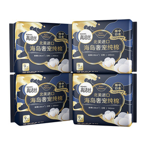 高洁丝海岛奢宠纯棉240mm9片*4包超薄卫生巾姨妈