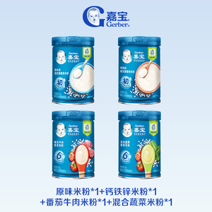 Gerber嘉宝官方旗舰店高铁营养米粉维C钙铁锌婴儿宝宝辅食4罐
