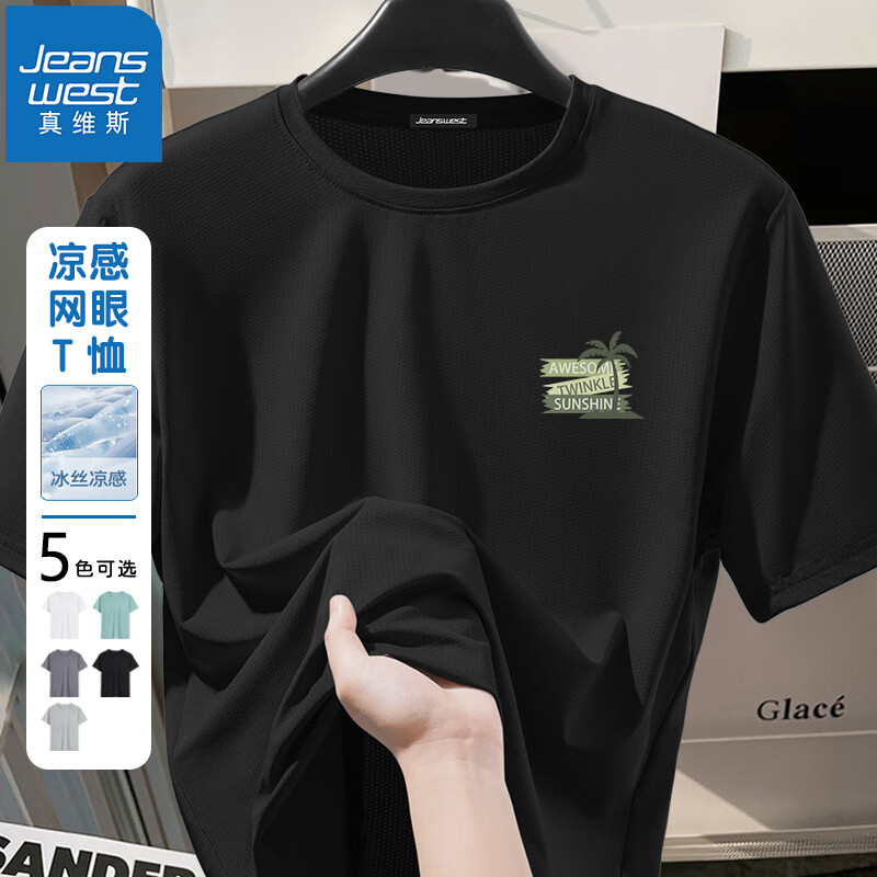 【任选4件59！旗舰店】真维斯（JEANSWEST）2025新款印花冰丝夏季t恤凉感T恤 64.75元