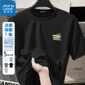 【任选4件59！旗舰店】真维斯（JEANSWEST）2025新款印花冰丝夏季t恤凉感T恤