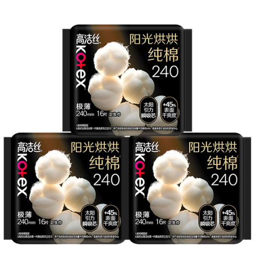 高洁丝阳光烘烘纯棉抑菌姨妈巾44片日夜组合卫生巾【官方正品】 28元