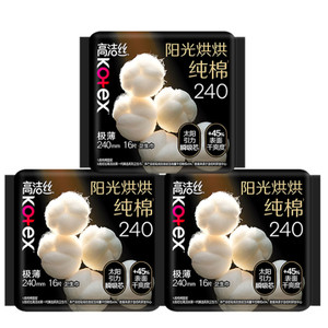 高洁丝阳光烘烘纯棉抑菌姨妈巾44片日夜组合卫生巾【官方正品】