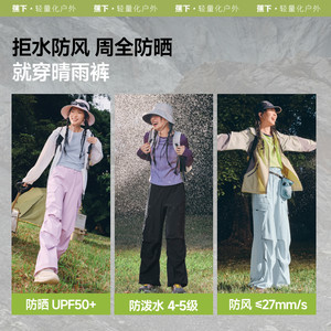 蕉下伞兵裤女夏工装裤防水速干徒步粉色登山裤户外防风冲锋裤子