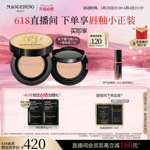 【立即加购】毛戈平奢华鱼子酱气垫粉底液防晒干皮粉霜不脱妆