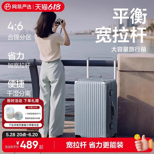 网易严选宽拉杆行李箱女20寸登机箱密码皮箱拉杆箱大容量旅行箱男