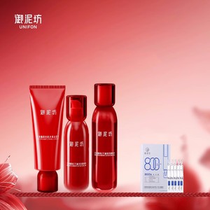 【618开抢】御泥坊红石榴水乳套装护肤礼盒保湿提亮紧致抗皱官方
