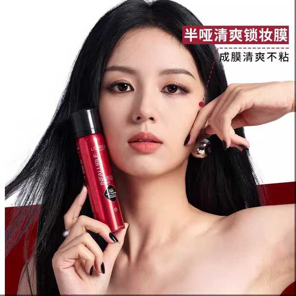 欧莱雅恒放溢彩持妆喷雾油皮定妆舒适清爽长效控油不脱妆成膜快 74元