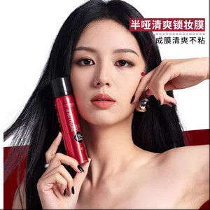 欧莱雅恒放溢彩持妆喷雾油皮定妆舒适清爽长效控油不脱妆成膜快