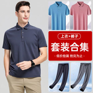 【父亲节夏季选搭套装】罗蒙夏季薄款短袖POLO衫男士休闲裤爸爸装