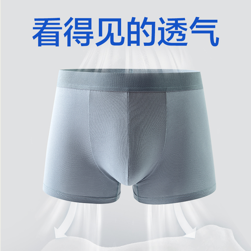 网易严选男士内裤纯棉内档男生2025新款抗菌平角裤舒适透气四角裤 49元
