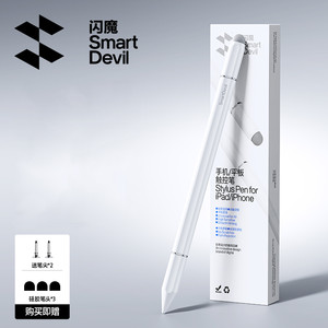 闪魔电容笔ipad触控笔平板手机触屏笔适用苹果小米apple pencil磁吸手写笔学习机绘画剪辑适配华为绘画剪辑修