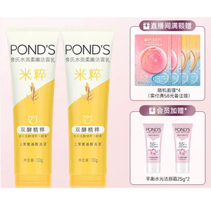 【618加购】旁氏米粹洗面奶保湿深层清洁不紧绷洁面乳囤货装