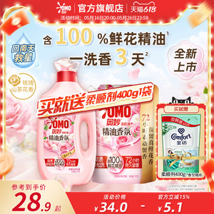 奥妙玫瑰香氛大师香水洗衣液持久留香炫彩柔顺护衣护色旗舰店官方