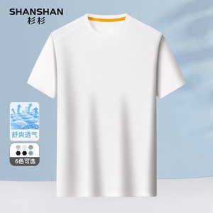 【到手59！旗舰店】 杉杉SHANSHAN 夏季新款纯色圆领薄款短袖T恤 