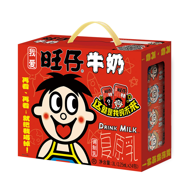 旺旺风味奶旺仔牛奶125ml*24盒儿童营养早餐奶饮料 55元