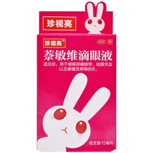 去红血丝】珍视明滴眼液萘敏维滴眼液红眼兔眼药水缓解视疲劳模糊