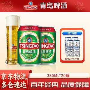 	【拍2件148！旗舰店】青岛啤酒 百年经典11度精选麦芽酿造 330mL*20罐+赠清爽330*9听