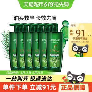 欧莱雅茶树洗发露700ml*6去头屑控油舒缓持久留香男女洗发露