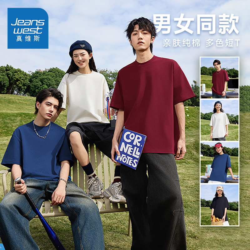 NX真维斯男装2025夏季新款情侣款男女同款简约风纯色纯棉圆领T恤J 32.9元