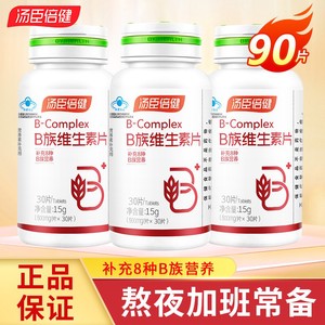 汤臣倍健 汤臣倍健 维生素B族片