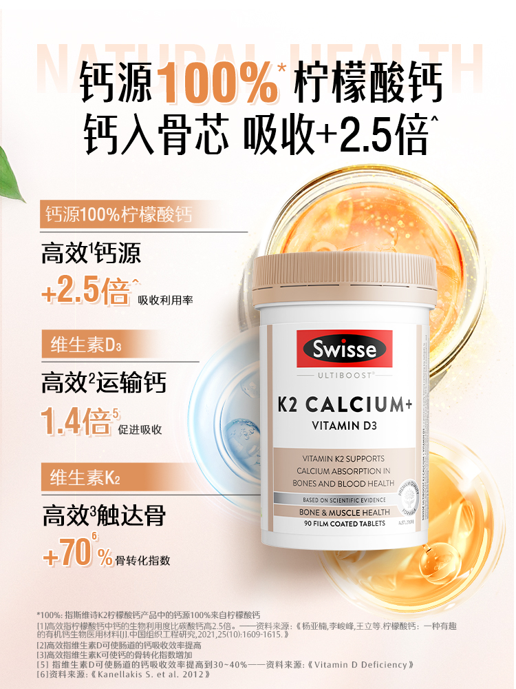 Swisse斯维诗娘娘钙K2柠檬酸钙片孕妇女性成人补钙片维生素d3正品 109元