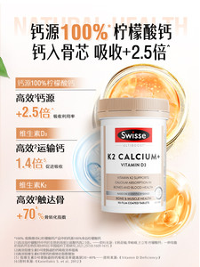 Swisse斯维诗娘娘钙K2柠檬酸钙片孕妇女性成人补钙片维生素d3正品
