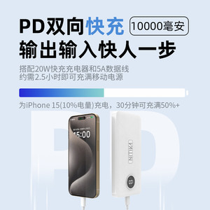 星系源3C认证20W快充移动通用电源充电宝10000/20000mah轻薄PD双向快充适用苹果15iPhone16适用华为可上飞机