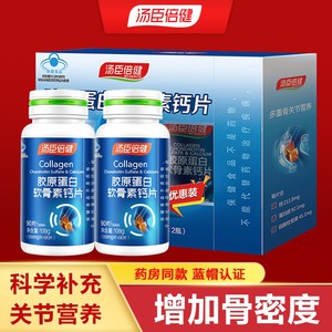 汤臣倍健 胶原软骨素90片*2礼盒装180片