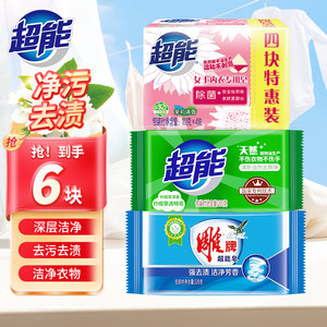 【到手15.9】超能 透明皂226g*2块 +101g*2块内衣皂+226g雕牌超能皂（共5块）