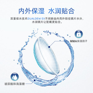 【专享】海昌隐形眼镜日抛盒30片3DFit玻尿酸水凝胶旗舰店官网