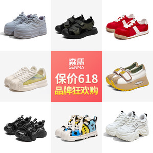 SENMA/森马男女鞋2025年春夏季新款板鞋小白鞋网红老爹鞋休闲凉鞋
