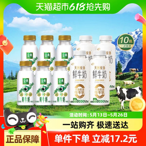 伊利金典鲜牛奶235mlx6+天然牧场鲜牛奶405mlx4+咖啡液*2
