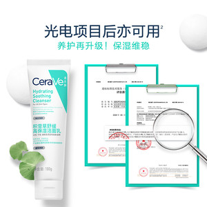 【28号20点抢】CeraVe适乐肤积雪草舒缓洁面敏感肌氨基酸洗面奶