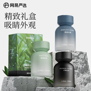 网易严选车载香薰室内持久留香家用卧室香氛房间高级香水清新剂