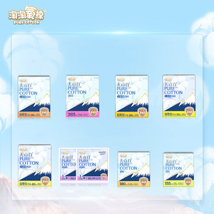 【任选6包】淘淘氧棉天山白小扇尾消毒级纯棉卫生巾日夜组合y