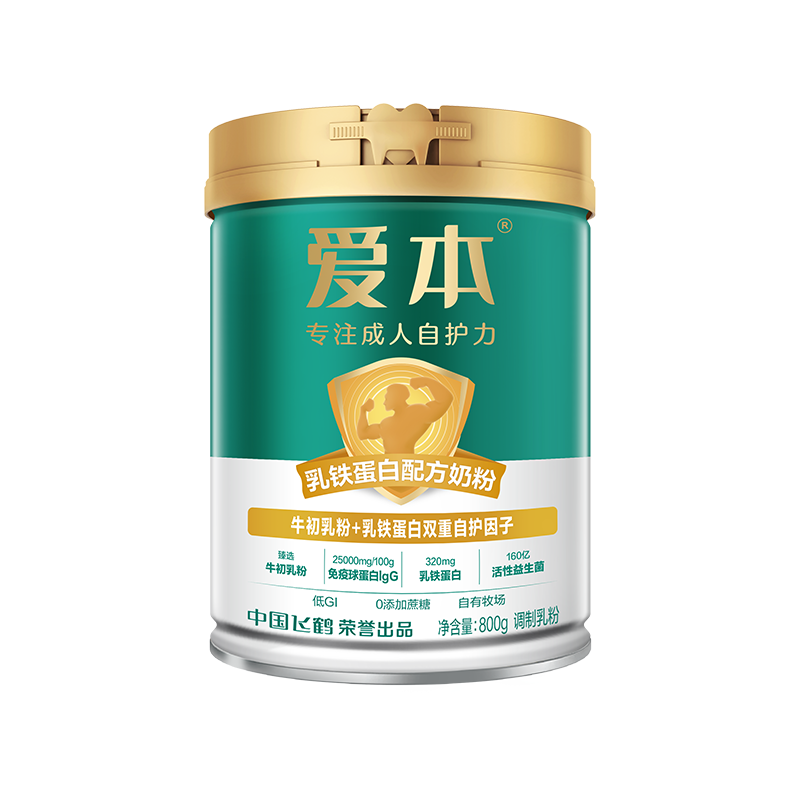 飞鹤爱本乳铁蛋白配方低GI中老年800g*2罐成人奶粉营养品送礼官旗 298元