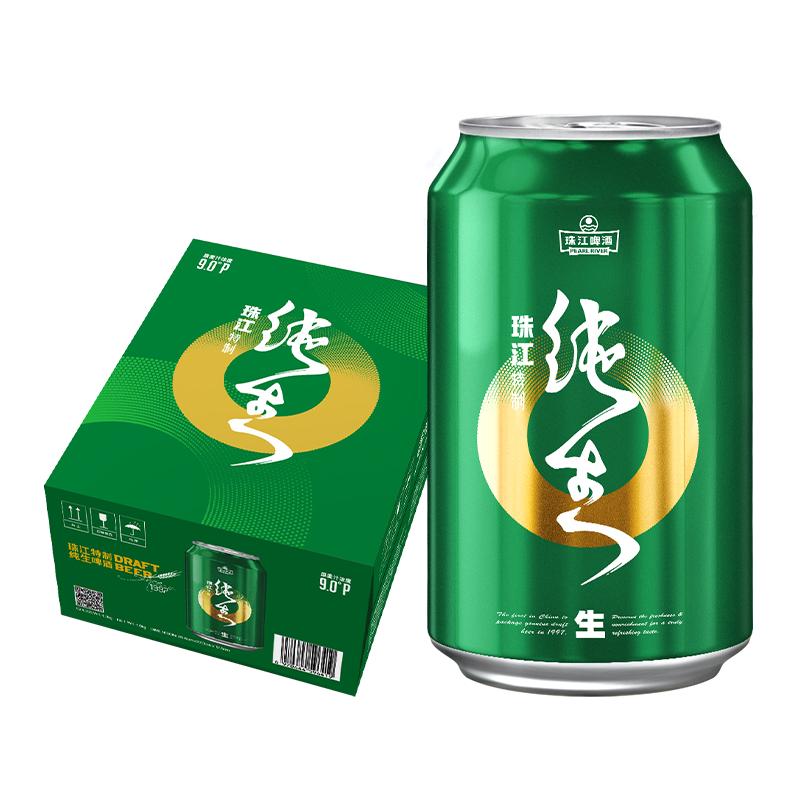 珠江啤酒特制纯生330ml听装生啤酒整箱批发易拉罐装官方旗舰店 28元