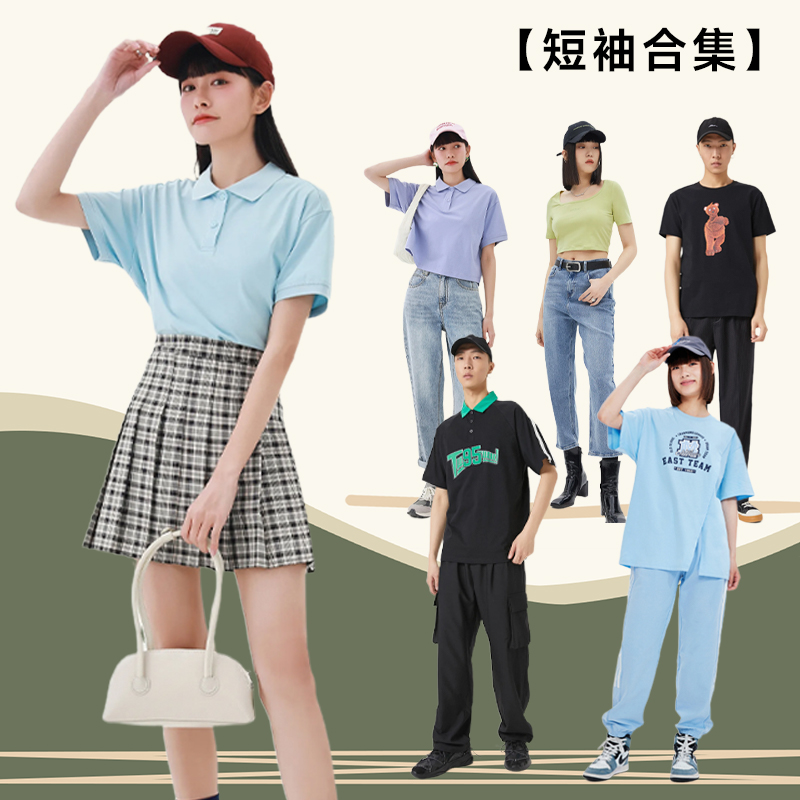 【一周穿搭不重样】美特斯邦威短袖男女同款短裙女潮流夏男五分裤 54元